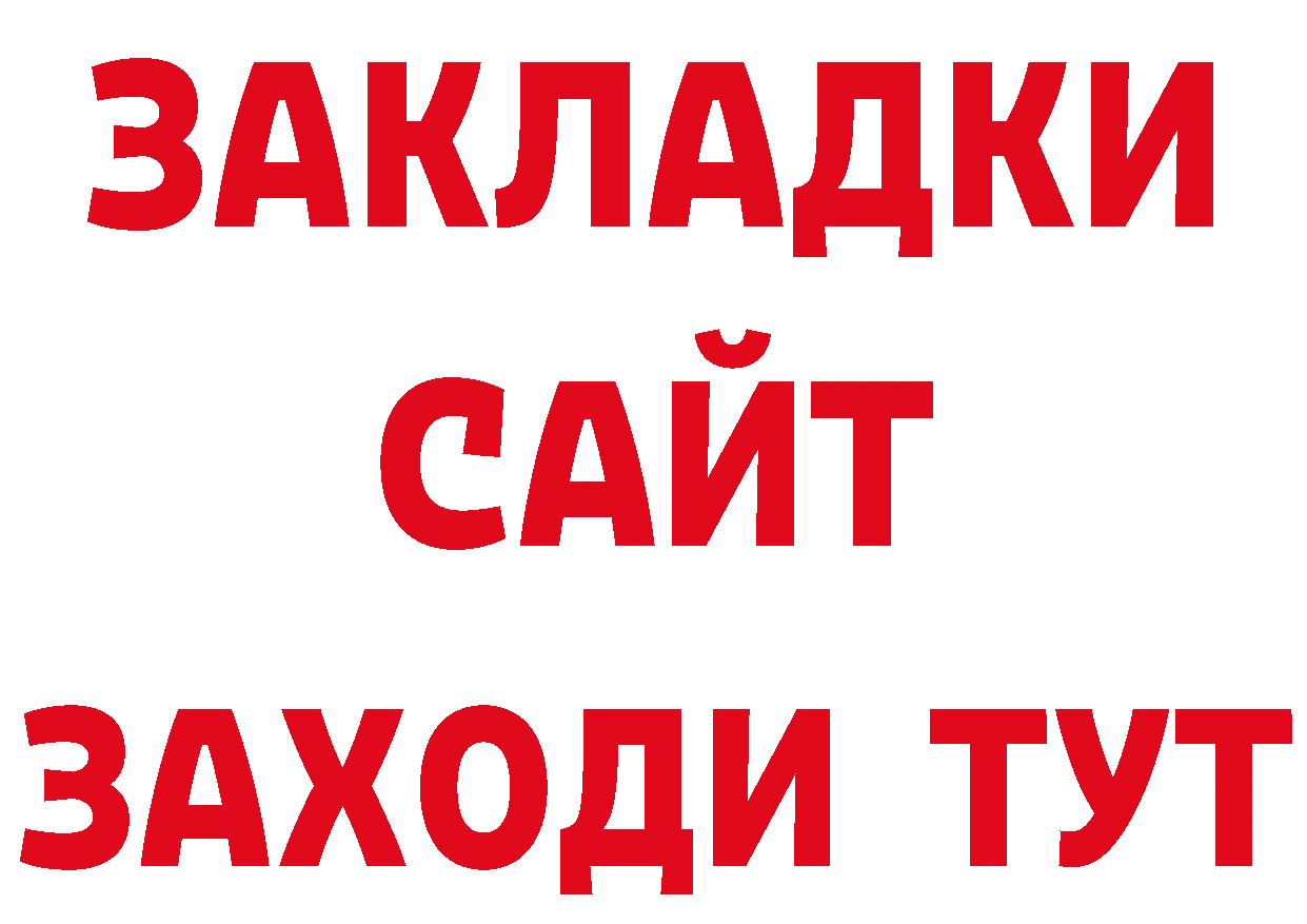 ГАШИШ Изолятор сайт дарк нет блэк спрут Ардатов